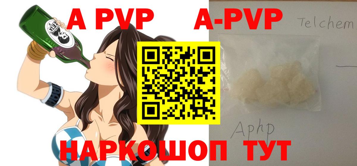 Нальчик  A-PVP СК  Alpha PVP VHQ  где купить   Вход с VPN  Alpha PVP кристаллы 