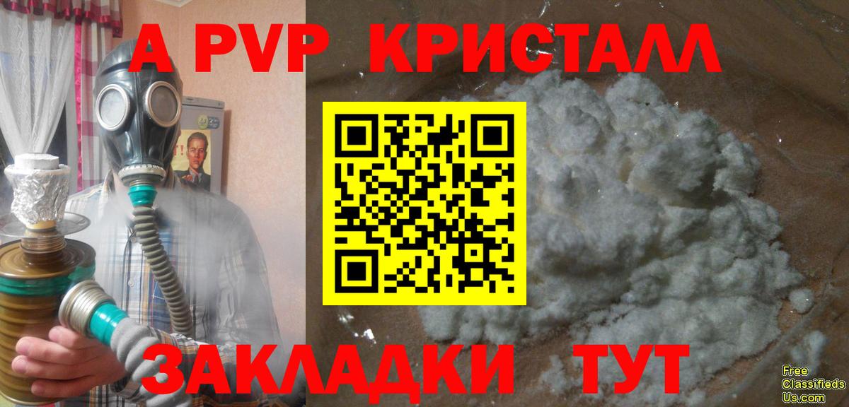 Альфа ПВП мука Нальчик