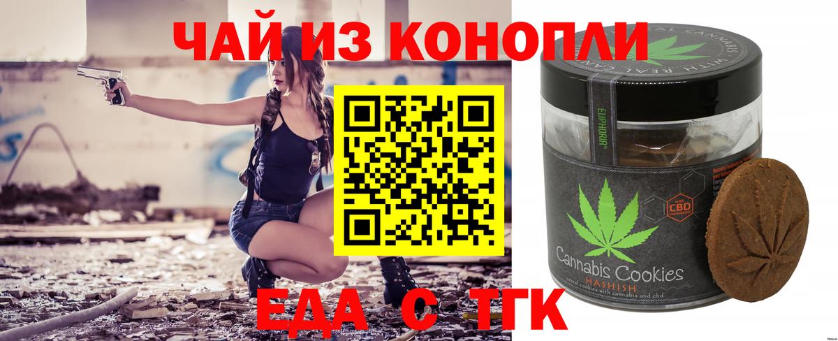 Cannafood марихуана  Вход с VPN  Нальчик 