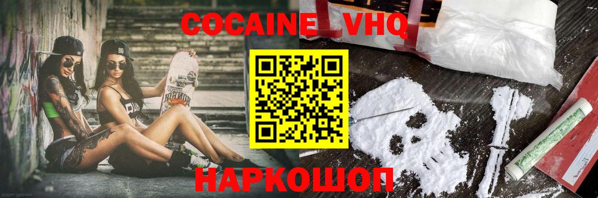 КОКАИН Columbia  Кокаин 98%  Нальчик  COCAIN  Вход с VPN 