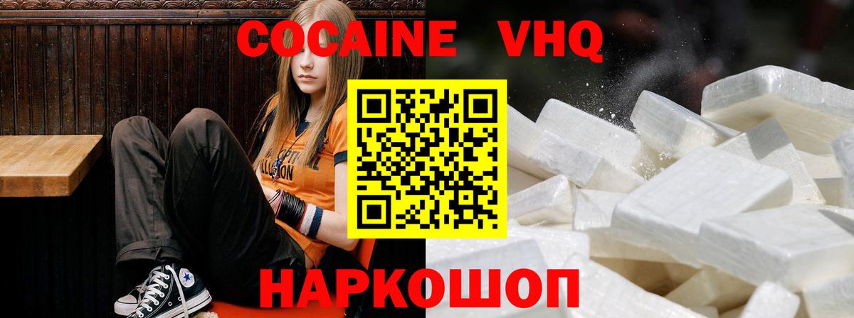 Cocaine 99% Нальчик