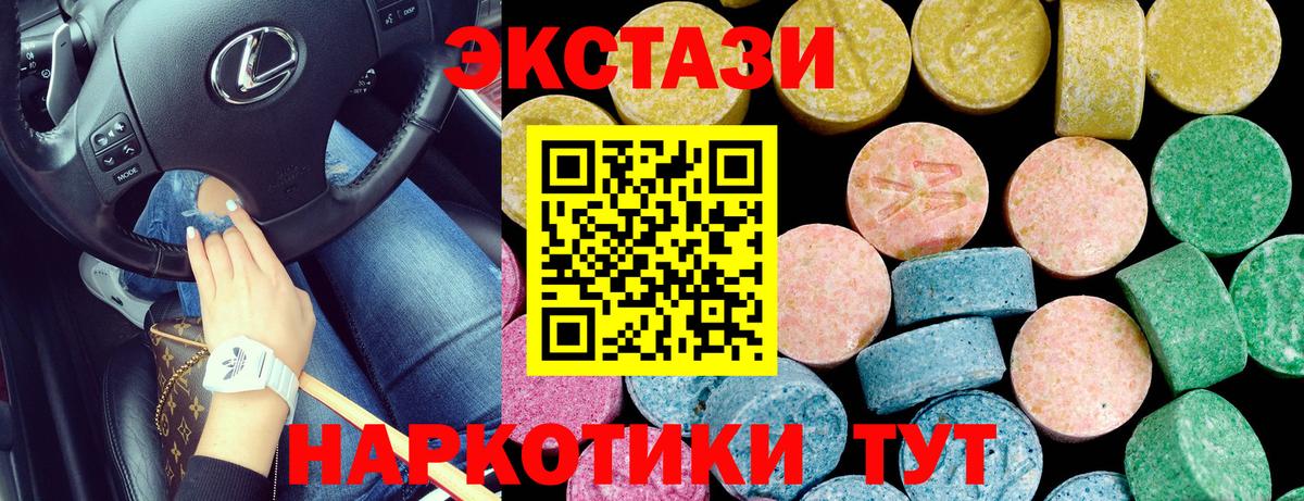 ЭКСТАЗИ Cube Нальчик