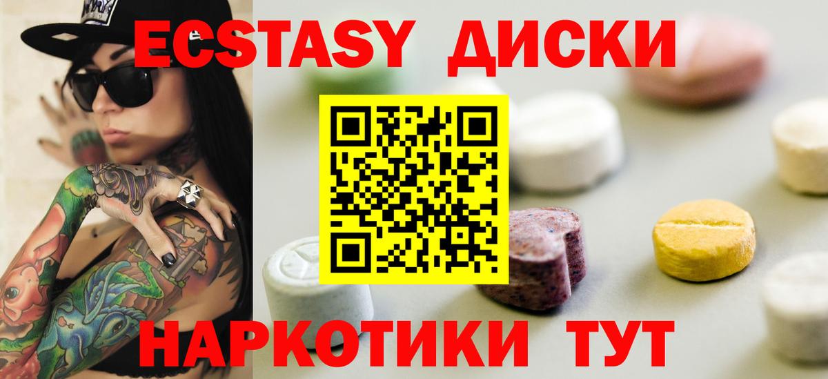 Экстази VHQ  ЭКСТАЗИ  мориарти формула  Вход с VPN  Нальчик 