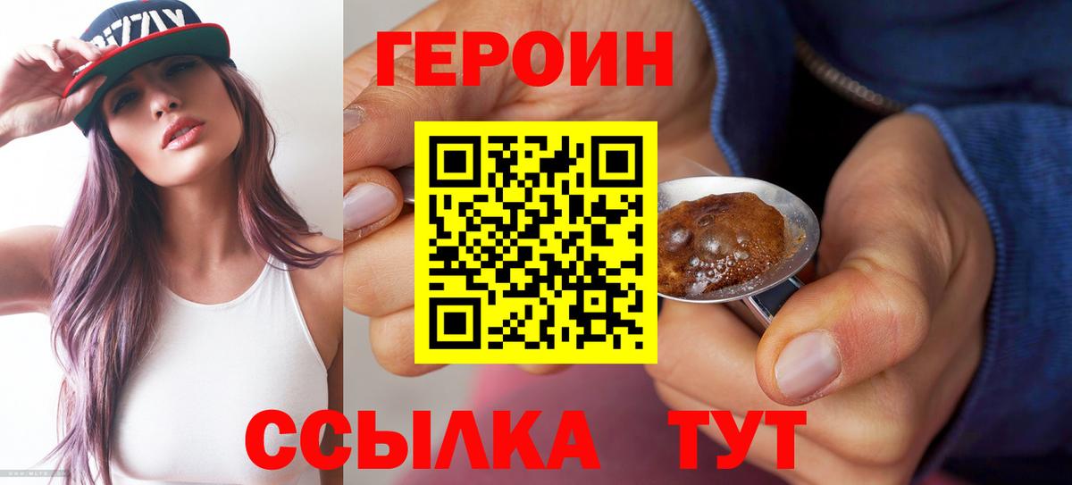 Героин VHQ  Вход с VPN  Нальчик 