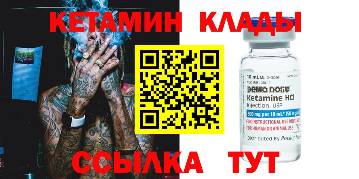 КЕТАМИН ketamine Нальчик