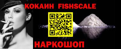 кокаин премиум Севастополь