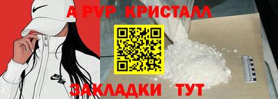 ALPHA-PVP Северобайкальск