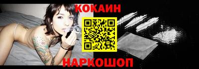 кокаин премиум Севастополь