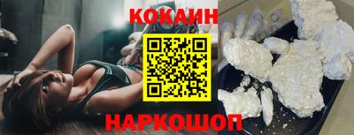 кокаин премиум Севастополь