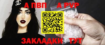 ALPHA-PVP Северобайкальск