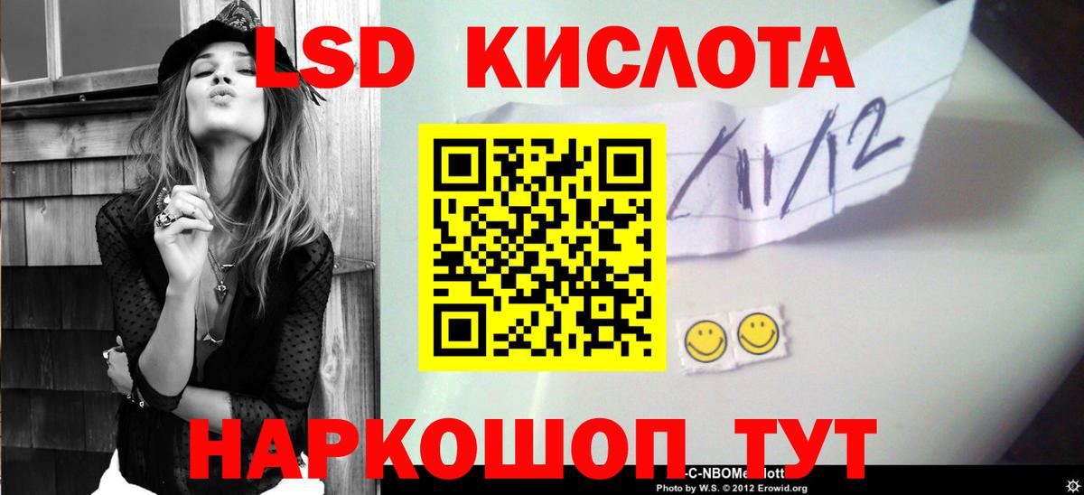 LSD-25 экстази кислота Нальчик
