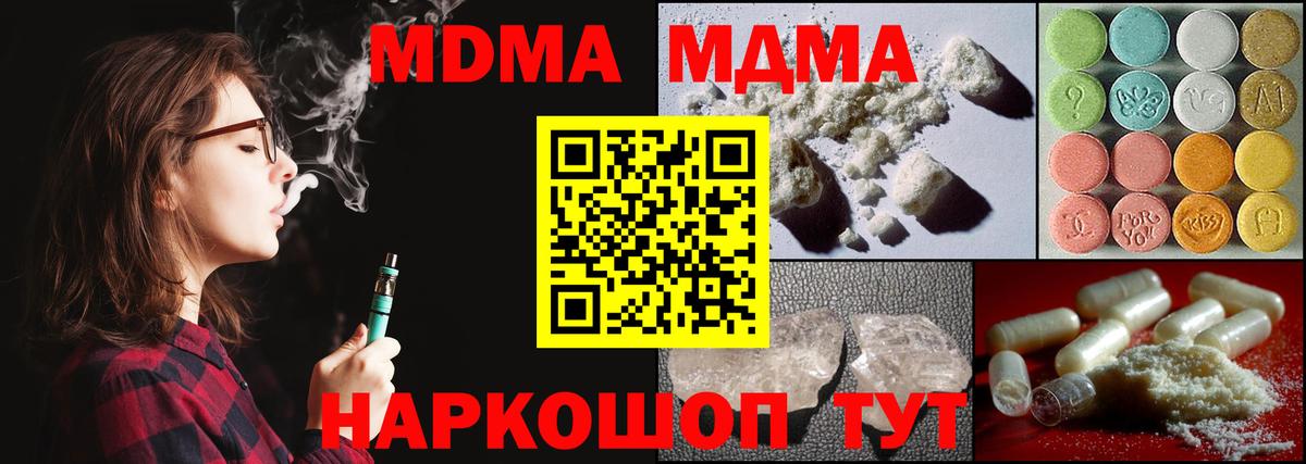 МДМА кристаллы Нальчик