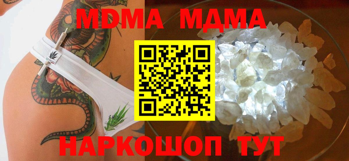 МДМА молли  Вход с VPN  Нальчик  MDMA кристаллы 