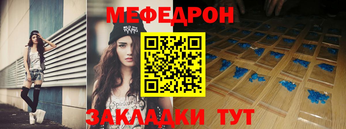 Меф  МЕФ кристаллы  Вход с VPN  Мефедрон  Нальчик 