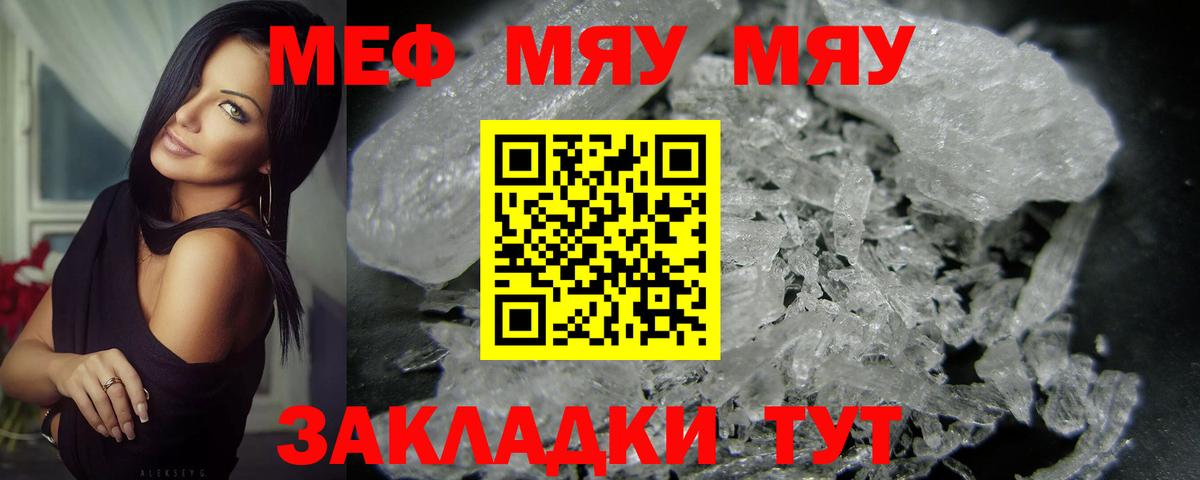 МЕФ мука Нальчик