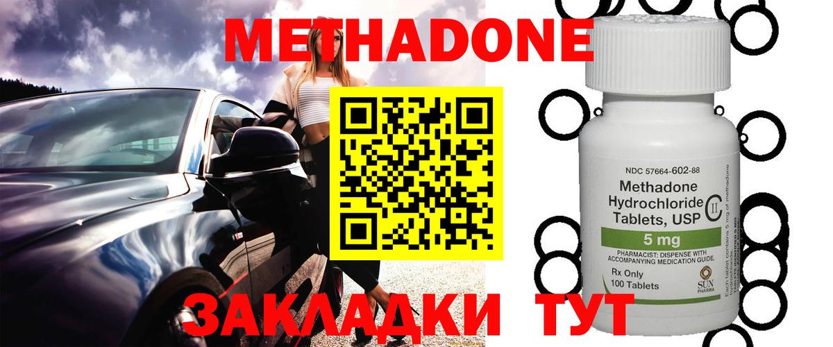 Нальчик  Метадон кристалл  МЕТАДОН мёд  Вход с VPN 