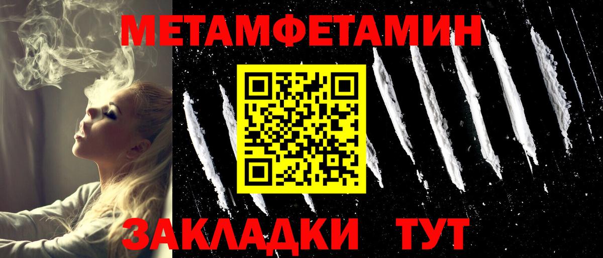 Нальчик  МЕТАМФЕТАМИН Methamphetamine  Вход с VPN 