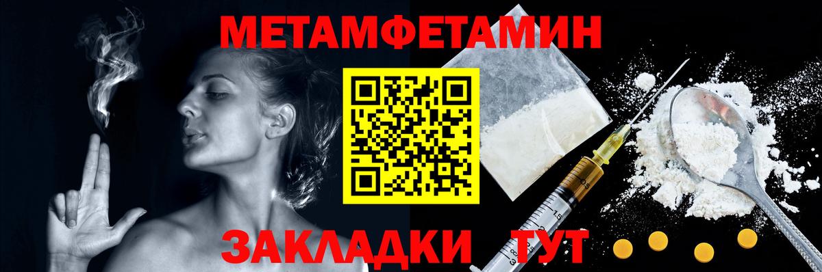 Первитин винт Нальчик