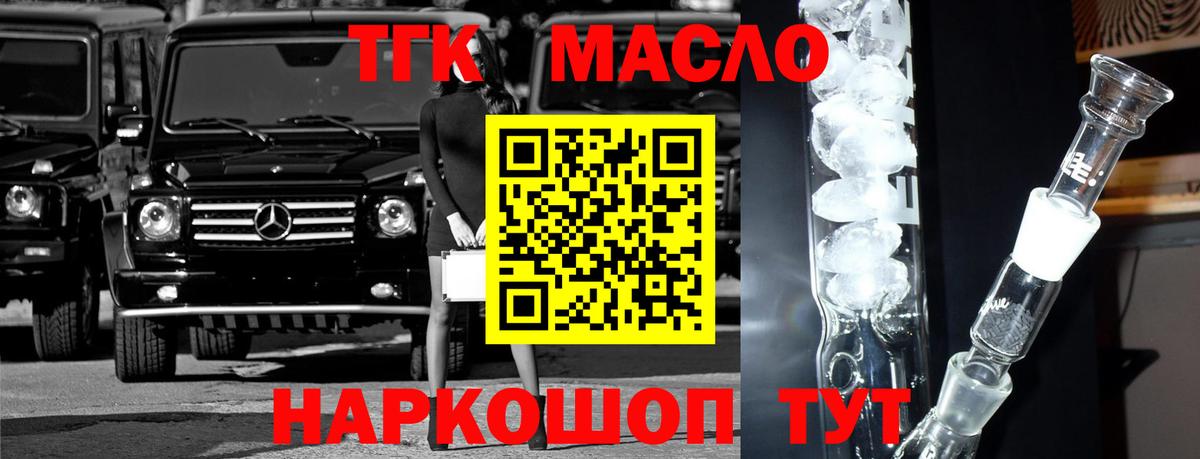 Нальчик  Дистиллят ТГК THC oil  ТГК вейп  Вход с VPN 