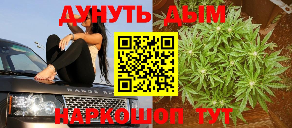 Нальчик  Шишки марихуана ГИДРОПОН  Вход с VPN  Канабис марихуана 
